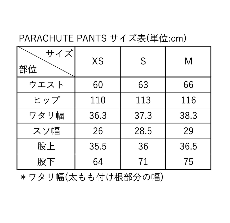 PARACHUTE PANTS / BLACK – SHISHIKUI