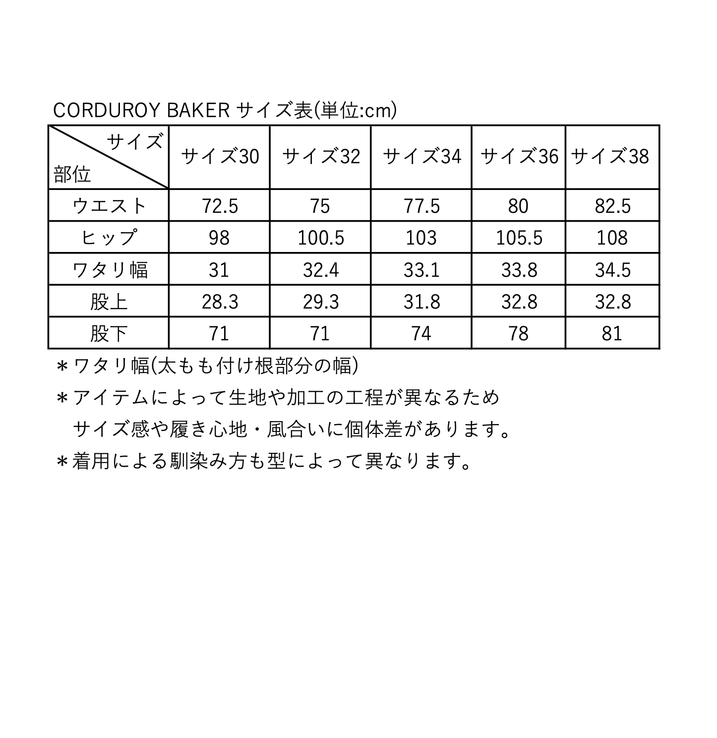 CORDUROY BAKER / BROWN – SHISHIKUI