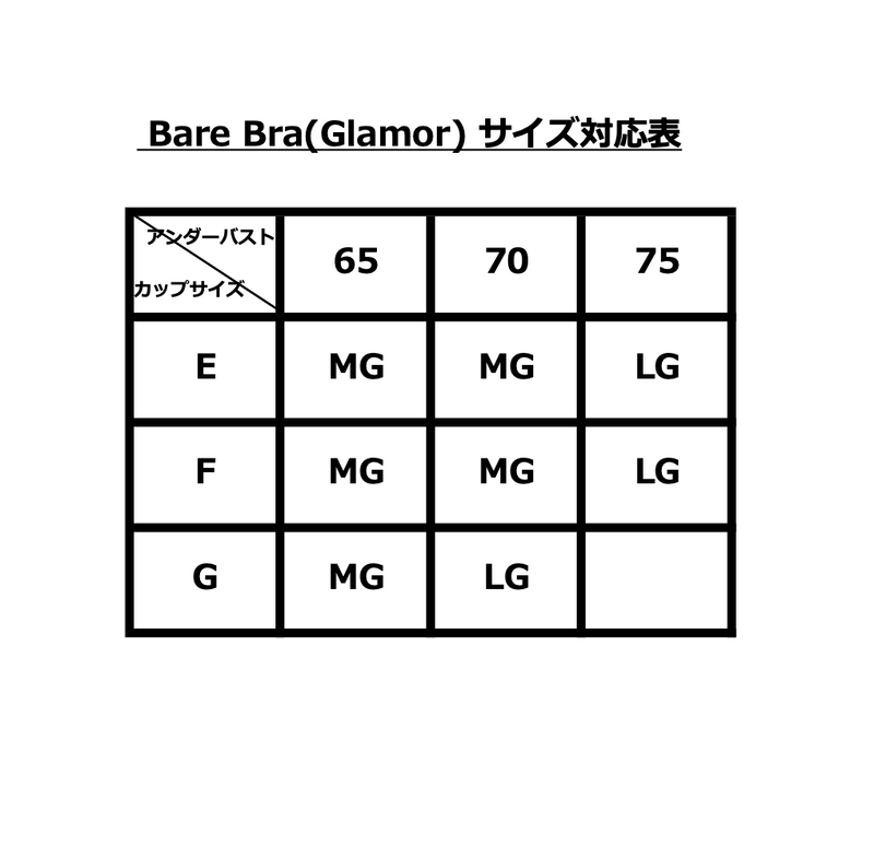 Bare Bra / Grammar WHITE