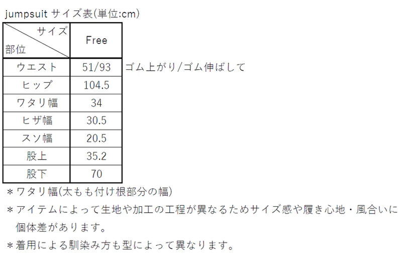 TC JUMPSUIT / GREIGE